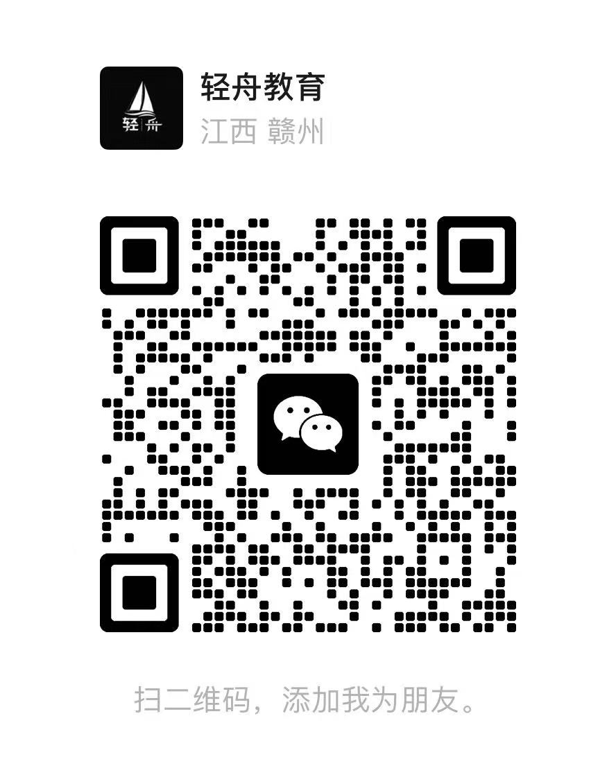 轻舟教育商务合作微信二维码