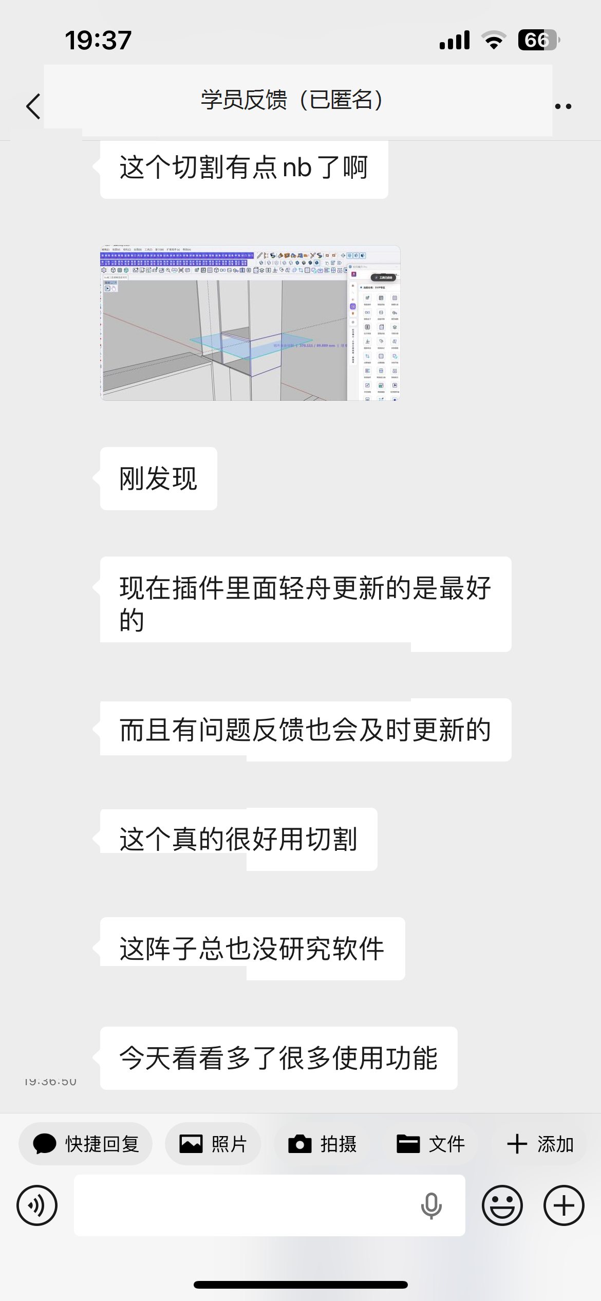 切割工具顺手，功能更新与反馈及时