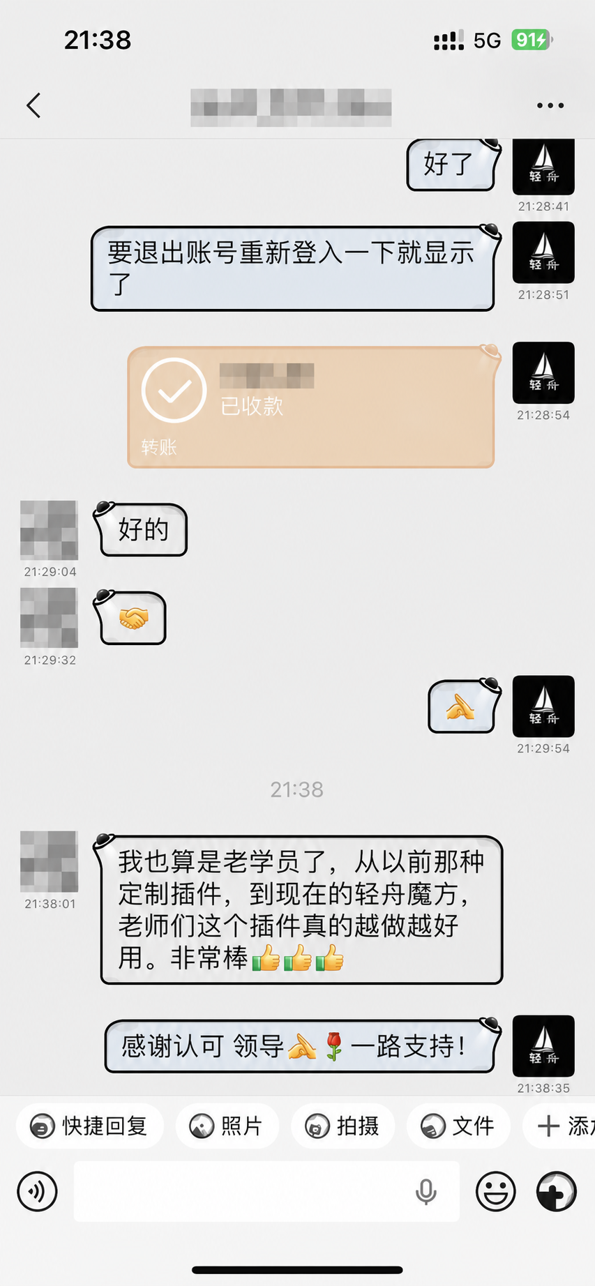 老学员认可插件持续迭代，使用体验更好