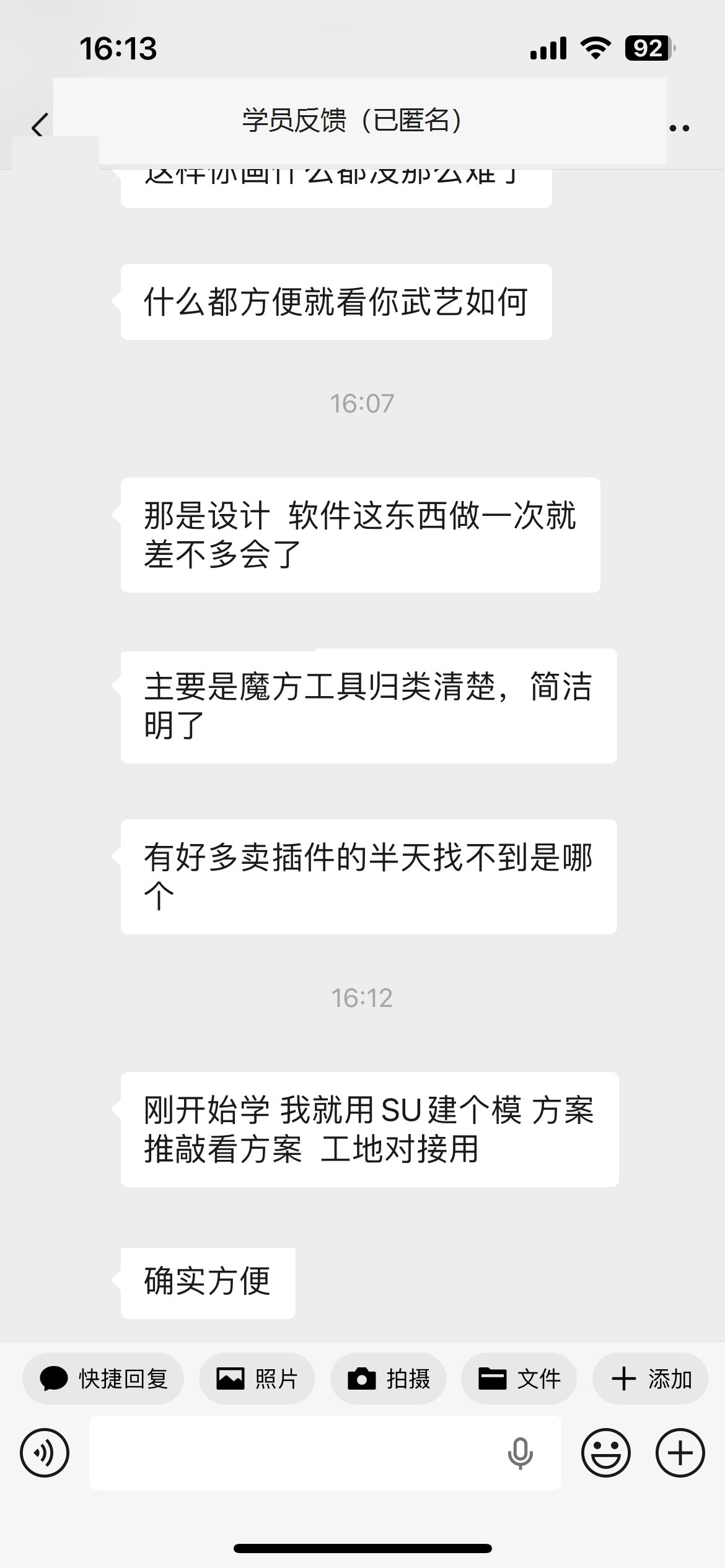 工具归类清晰，方案推敲与工地对接更方便