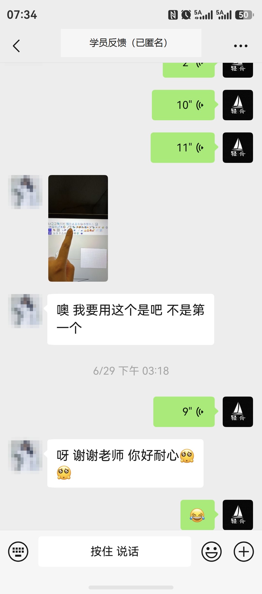 遇到问题能得到耐心指导